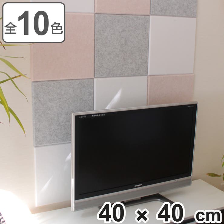 吸音材 吸音パネル フェルメノン | livingut | 詳細画像1 