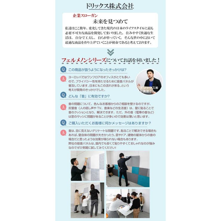 吸音材 吸音パネル フェルメノン | livingut | 詳細画像17 