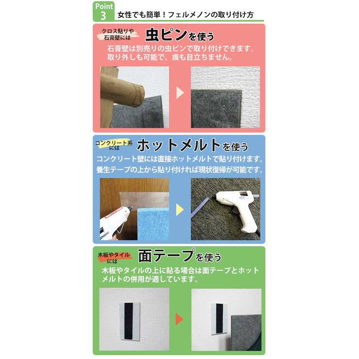 吸音材 吸音パネル フェルメノン | livingut | 詳細画像4 