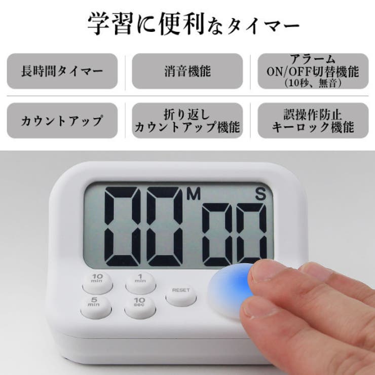 見やすい学習タイマー アラーム 消音 | livingut | 詳細画像3 