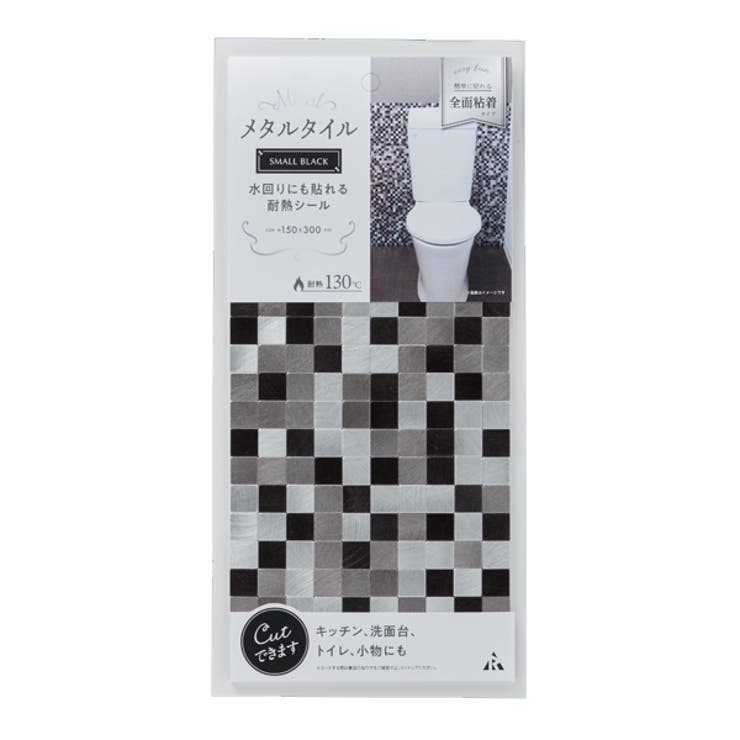 タイルシール タイルシート メタルタイル | livingut | 詳細画像9 