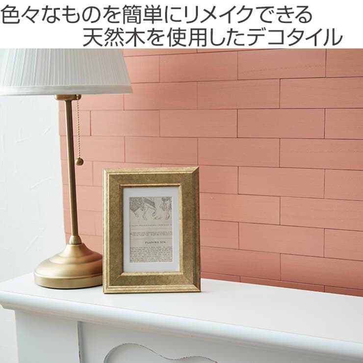 タイル ウッドタイル デコウッドタイルS | livingut | 詳細画像2 