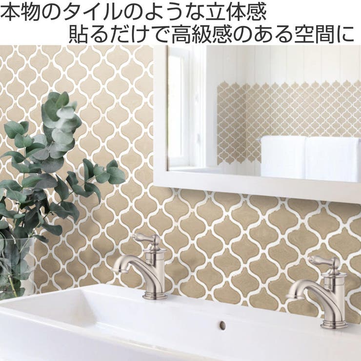 タイルシール ランタン モロッコ風 | livingut | 詳細画像2 