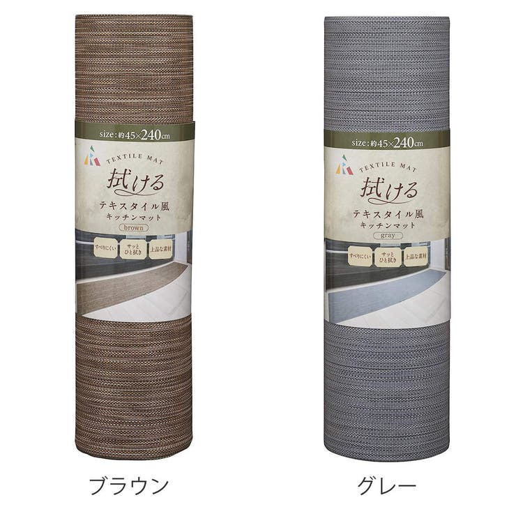 キッチンマット 拭ける テキスタイル風キッチンマット | livingut | 詳細画像2 