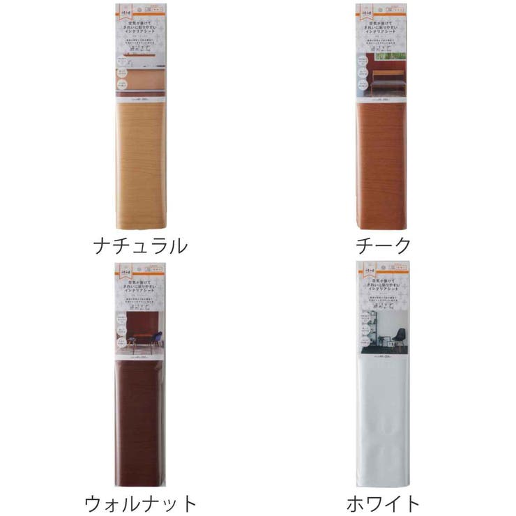 リメイクシート 空気が抜けやすいインテリアシート 約45×250cm | livingut | 詳細画像3 