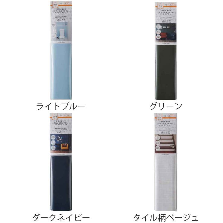 リメイクシート 空気が抜けやすいインテリアシート 約45×250cm | livingut | 詳細画像4 