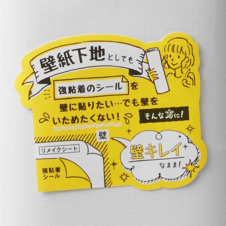 リメイクシート デコアップリメイクシート プレーンホワイト | livingut | 詳細画像2 