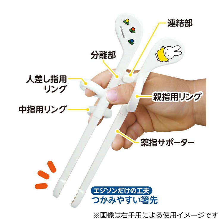 箸 エジソンのお箸 mini | livingut | 詳細画像2 