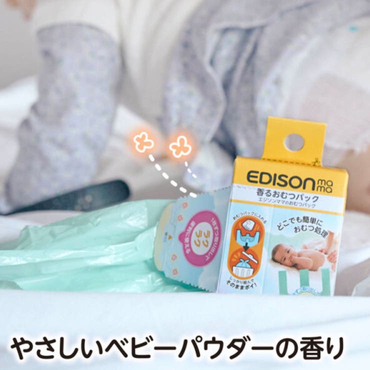 ゴミ袋 おむつパック エジソンママ | livingut | 詳細画像10 
