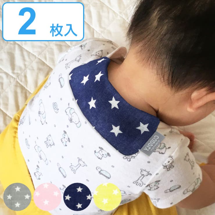 汗取りパッド スター 2枚入 | livingut | 詳細画像1