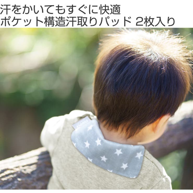 汗取りパッド スター 2枚入 | livingut | 詳細画像2