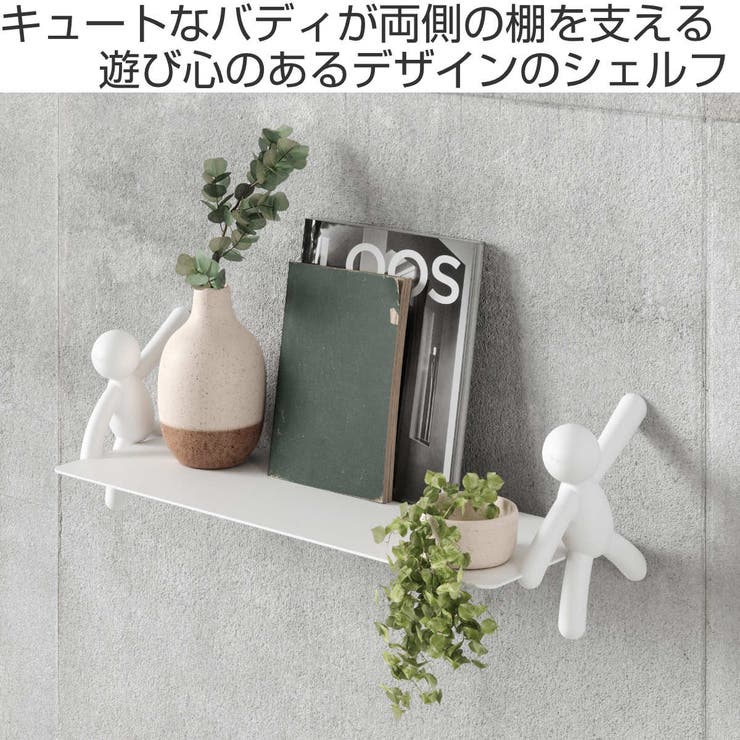 umbra バディ シェルフ | livingut | 詳細画像2 