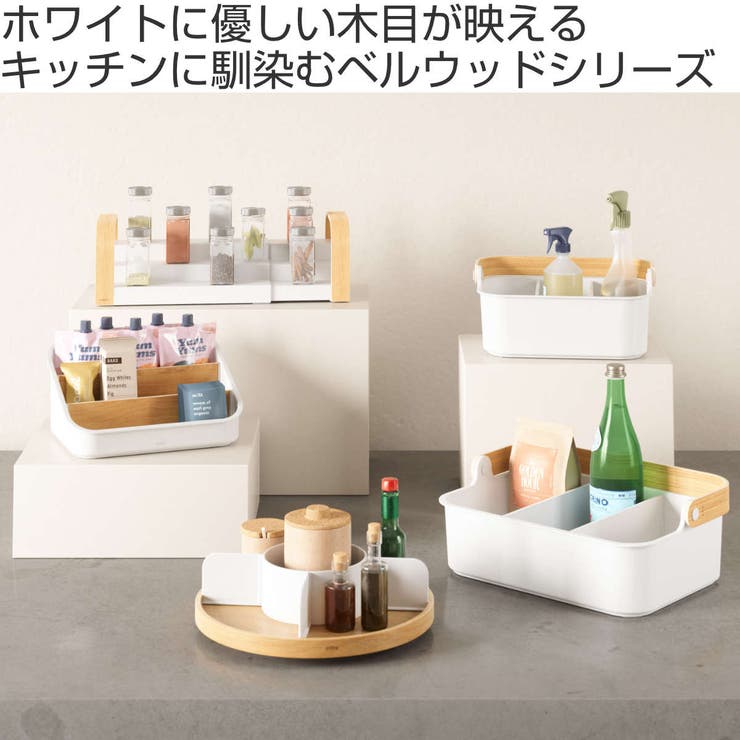 umbra 小物収納 ベルウッド | livingut | 詳細画像2 