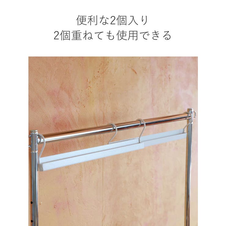 ハンガーラック ナナメ掛け用ハンガー 2個入り | livingut | 詳細画像9 