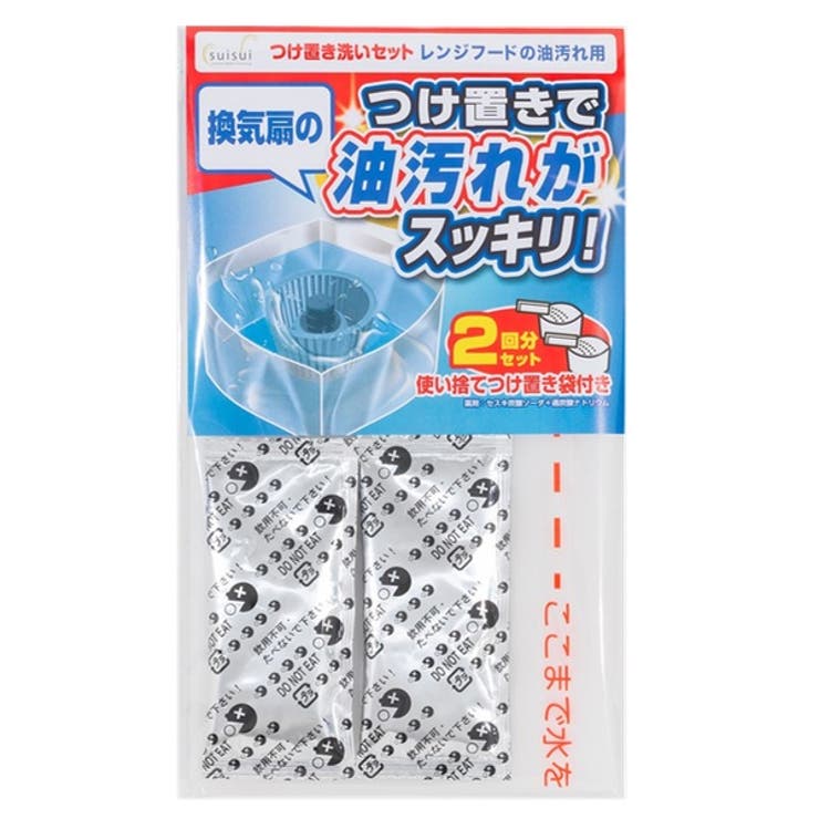 つけ置き洗いセット 油汚れ用 2回分 | livingut | 詳細画像1 