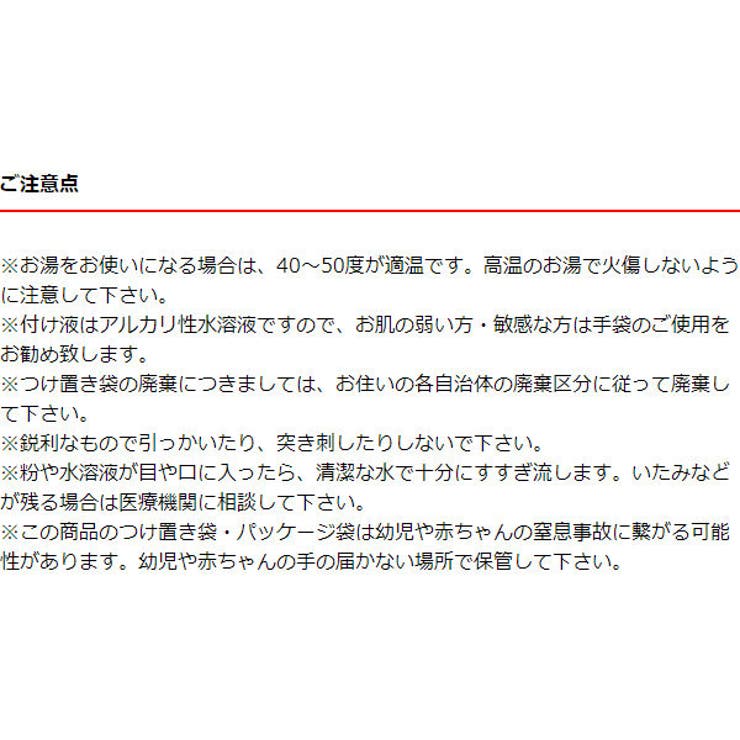 つけ置き洗いセット 油汚れ用 2回分 | livingut | 詳細画像9 