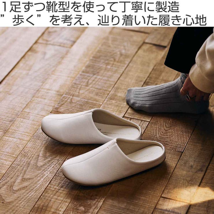 スリッパ room’s L | livingut | 詳細画像2 