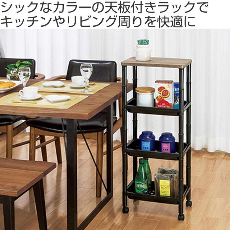 キッチンラック ウッドスタイルラック 日本製 | livingut | 詳細画像2 