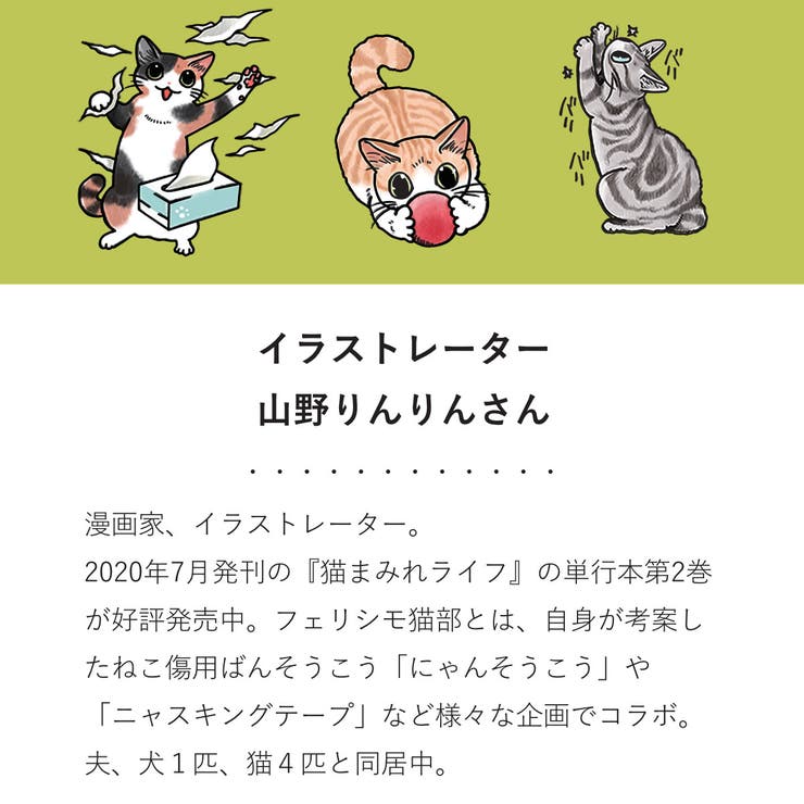 トイレマット 猫 やわらかプニプニアクセントマット | livingut | 詳細画像3 