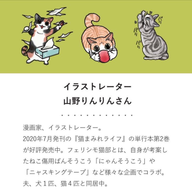 キッチンマット やわらかプニプニ折りたためるフロアマット フェリシモ猫部 | livingut | 詳細画像13 