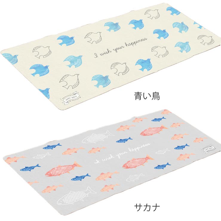 キッチンマット ハッピーモチーフ 折りたためるフロアマット | livingut | 詳細画像2 