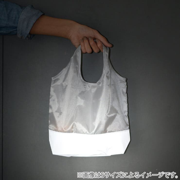 エコバッグ 反射で光るエコバッグ Lサイズ | livingut | 詳細画像10 