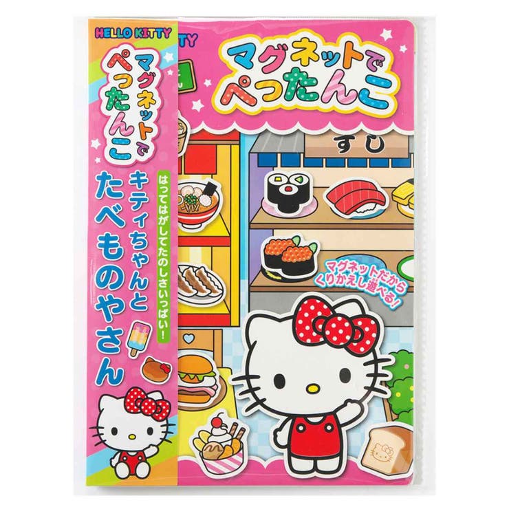 おもちゃ マグネットでぺったんこ ハローキティ[品番：KRFH0025254