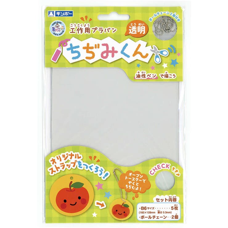プラバン ちぢみくん B6 | livingut | 詳細画像1 