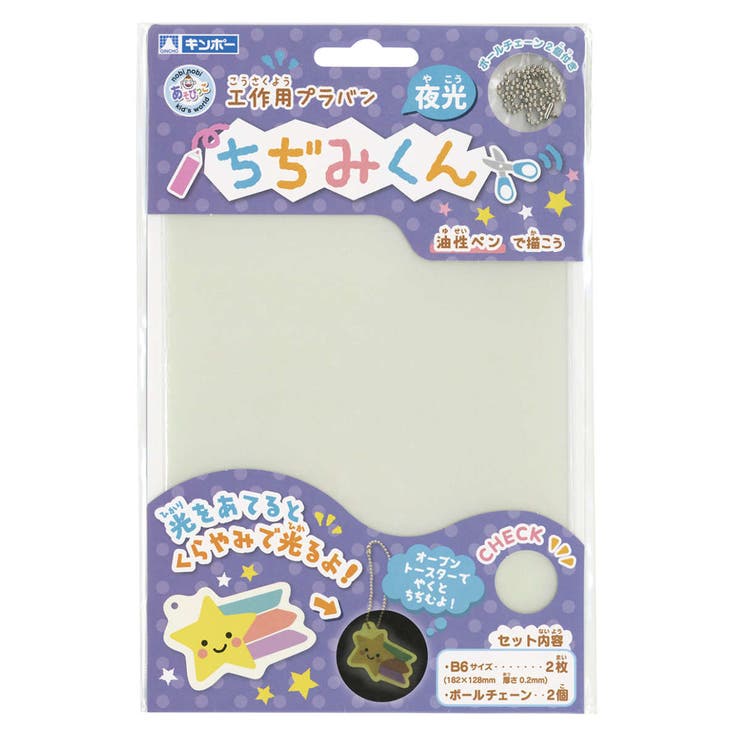 プラバン ちぢみくん B6 | livingut | 詳細画像1 