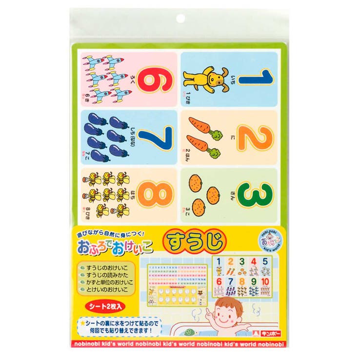 お風呂 知育 おふろでおけいこ | livingut | 詳細画像4 