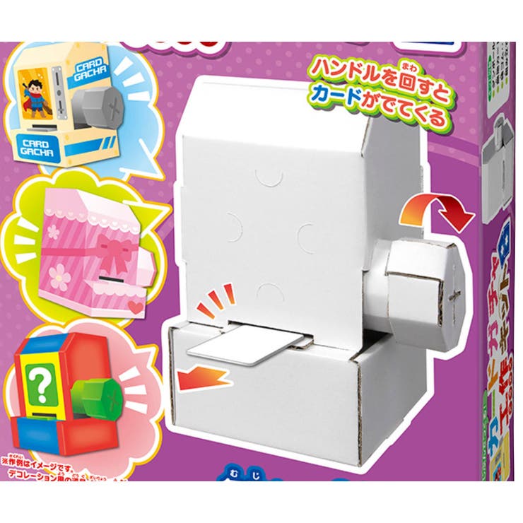 おもちゃ 工作キット カードガチャ | livingut | 詳細画像3 