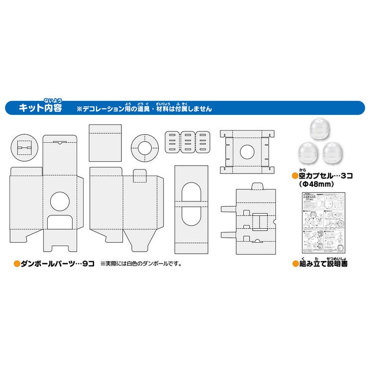 おもちゃ 工作キット ガチャマシン | livingut | 詳細画像4 