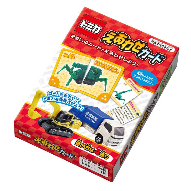 かるた トミカ えあわせカード | livingut | 詳細画像3 