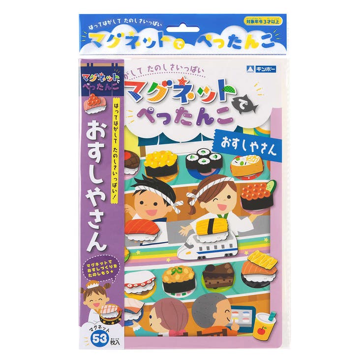 おもちゃ マグネットでぺったんこ おすしやさん | livingut | 詳細画像1 