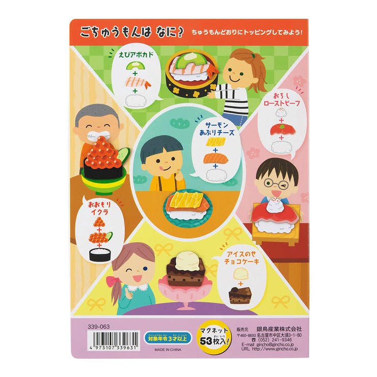 おもちゃ マグネットでぺったんこ おすしやさん | livingut | 詳細画像4 