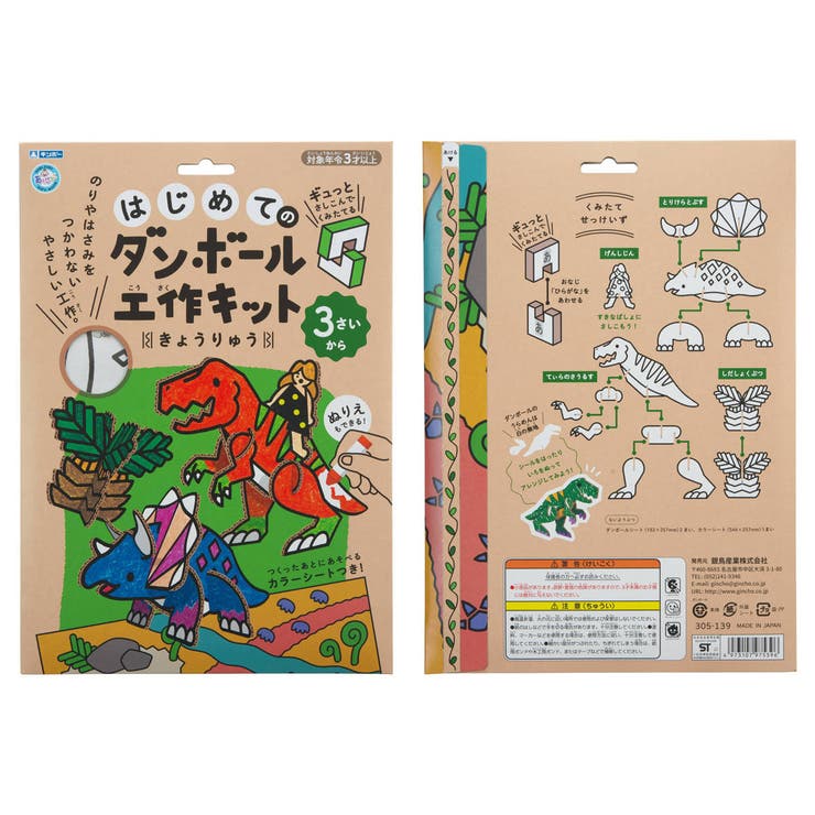 ダンボール おもちゃ 恐竜 | livingut | 詳細画像14 