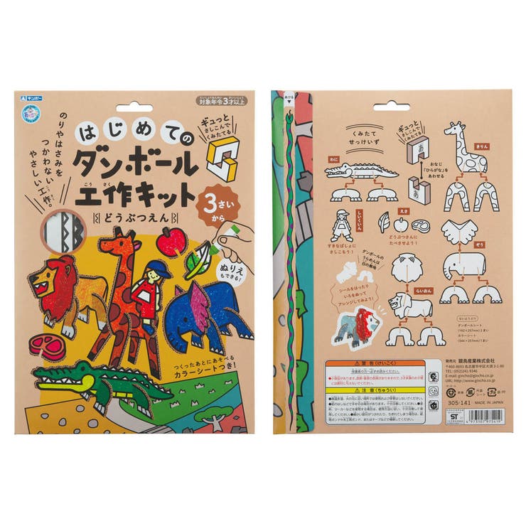 ダンボール おもちゃ 恐竜 | livingut | 詳細画像16 