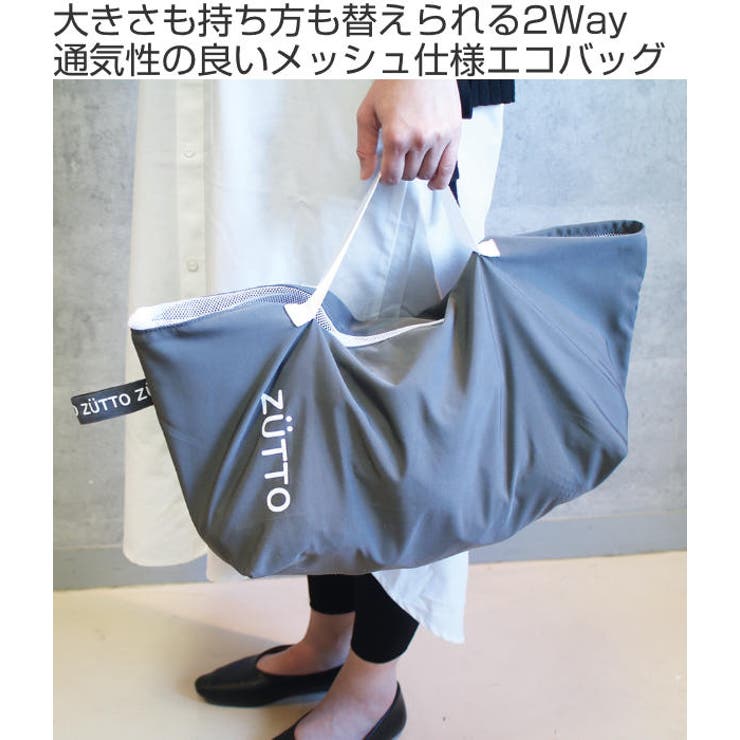 エコバッグ 折りたたみ 2way | livingut | 詳細画像2 