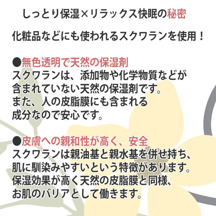 アイマスク 保湿 ふんわり | livingut | 詳細画像2 