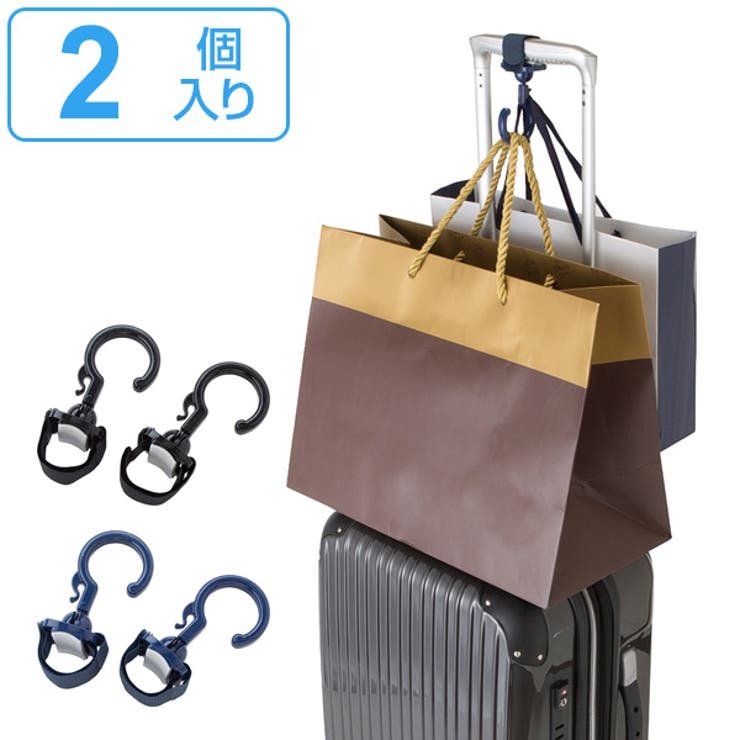 トラベルフック おさげやす S字フック | livingut | 詳細画像1 
