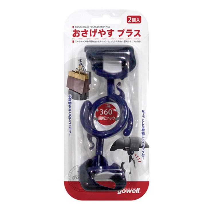 トラベルフック おさげやす S字フック | livingut | 詳細画像6 