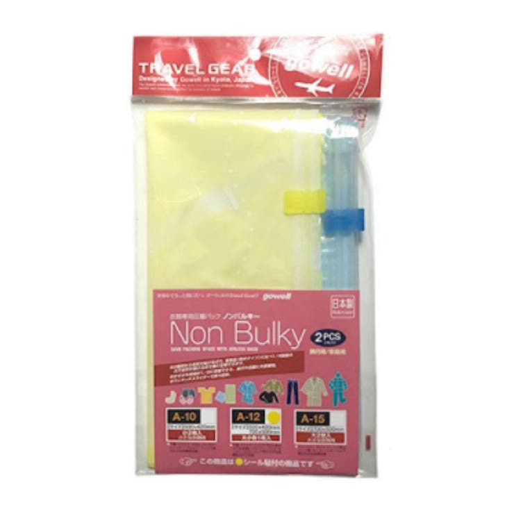 衣類圧縮袋 旅行用 2枚入 | livingut | 詳細画像3 