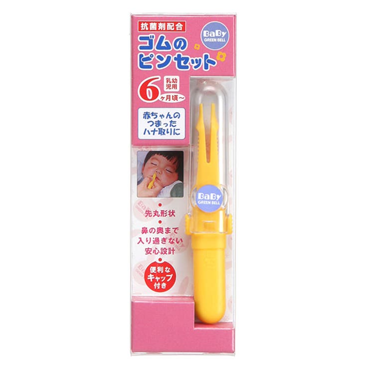 ピンセット ベビー用 キャップ付 | livingut | 詳細画像1 