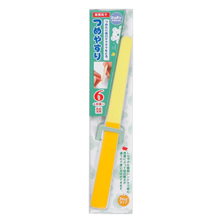 つめやすり ベビー用 3way | livingut | 詳細画像1 