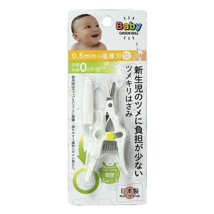 爪切り 赤ちゃん ツメキリはさみ | livingut | 詳細画像2 