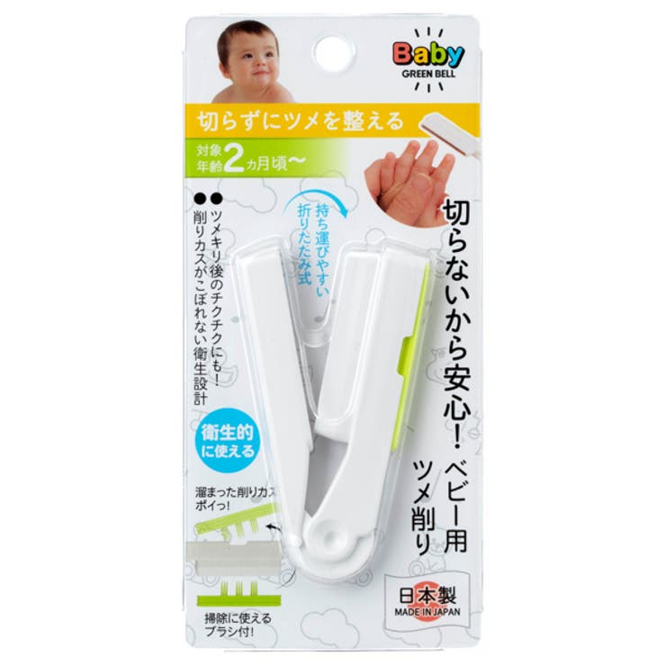 爪削り ベビー用 やすり | livingut | 詳細画像6 