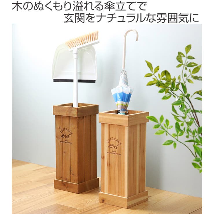 傘立て 木製 アンブレラスタンド[品番：KRFH0035896]｜livingut