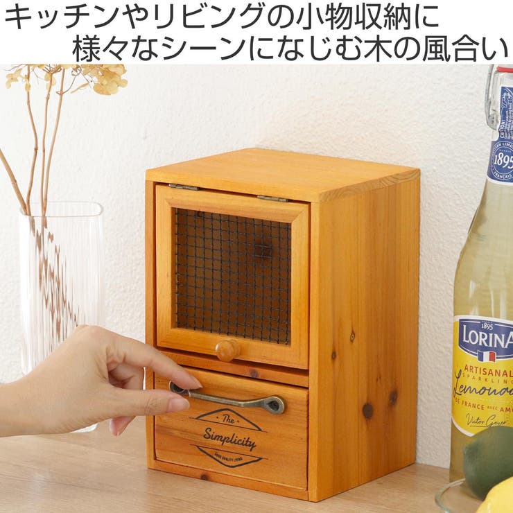 ミニキャビネット ボワシー キャビネット[品番:KRFH0040972 ミニキャビネット ボワシー キャビネット[品番:KRFH0040972