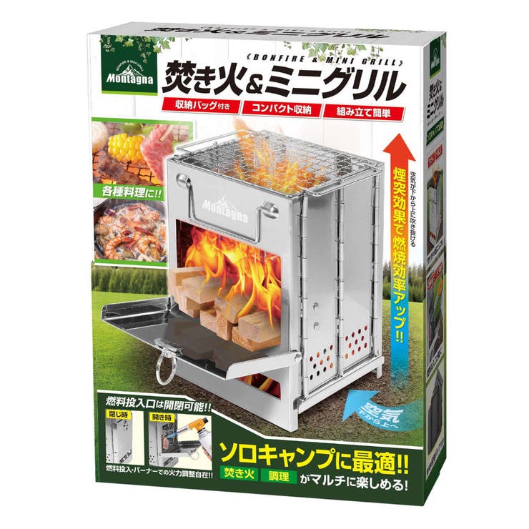バーベキューコンロ 幅15×奥行14×高さ21cm 焚き火＆ミニグリル | livingut | 詳細画像9 
