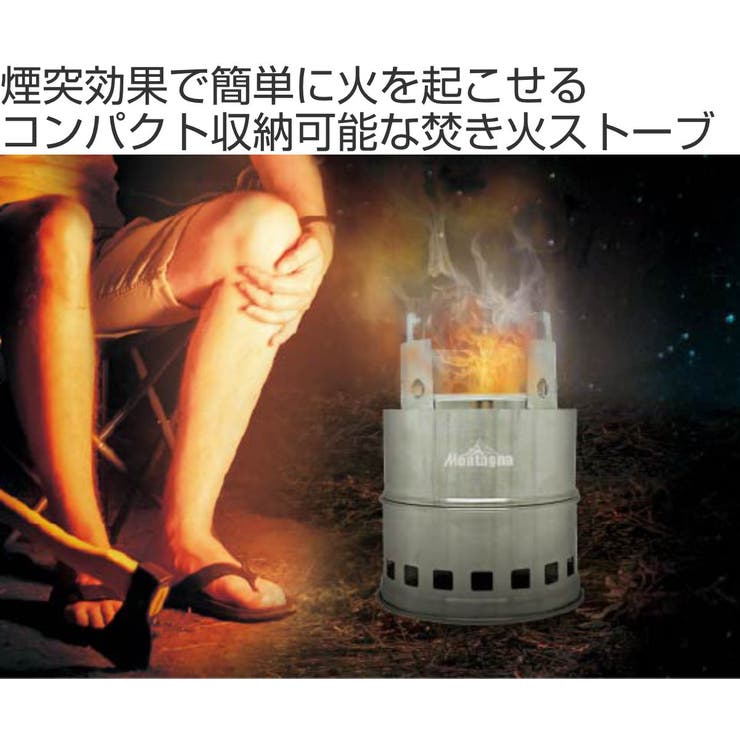 焚き火ストーブ 直径13×高さ18cm バーベキューコンロ | livingut | 詳細画像2 